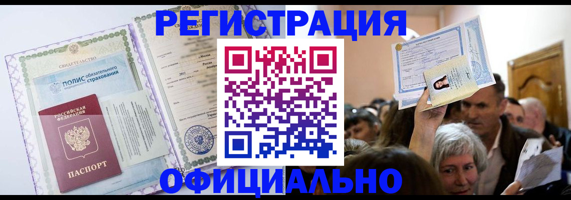 временная регистрация собственник в Кстово