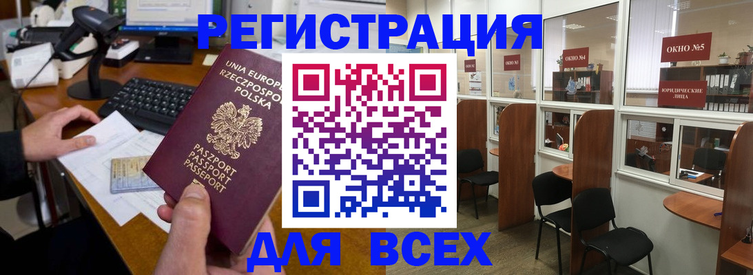 прописка регистрация в Кстово