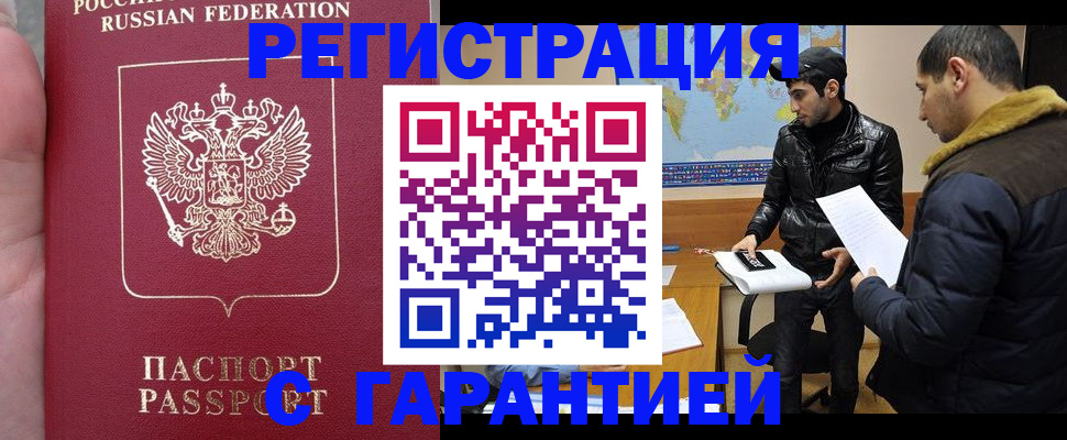 прописка регистрация в Кстово