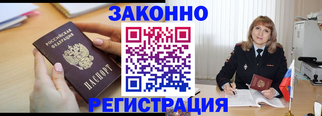 прописка для кредита в Кстово