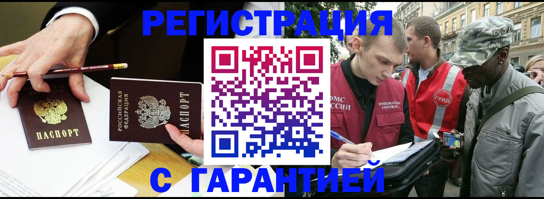 временная регистрация адрес в Кстово