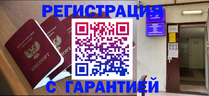 прописка иностранных граждан в Кстово